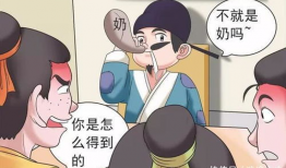 漫画吃奶,漫画吃奶温情回顾