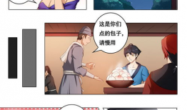 老板娘漫画,职场风云中的温馨瞬间